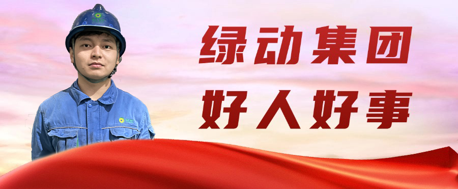 Ebpay钱包金沙公司“95后”职工凌晨勇救轻生女孩 彰显青春正能量