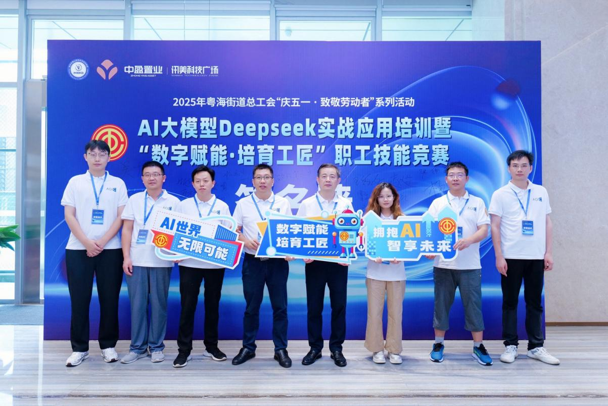 Ebpay钱包集团总部职工荣获AI大模型实战应用技能竞赛“最佳技术奖”