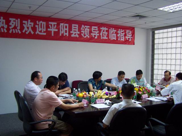 平阳县政府领导对Ebpay钱包集团进行考察