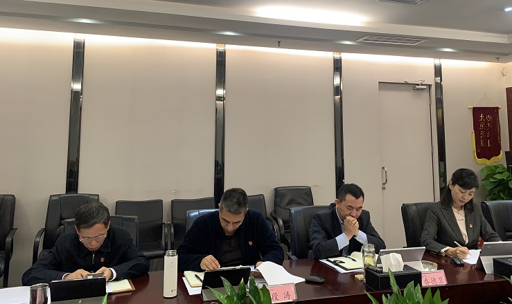 Ebpay钱包集团党委召开2020年全面从严治党（党建）工作专题会