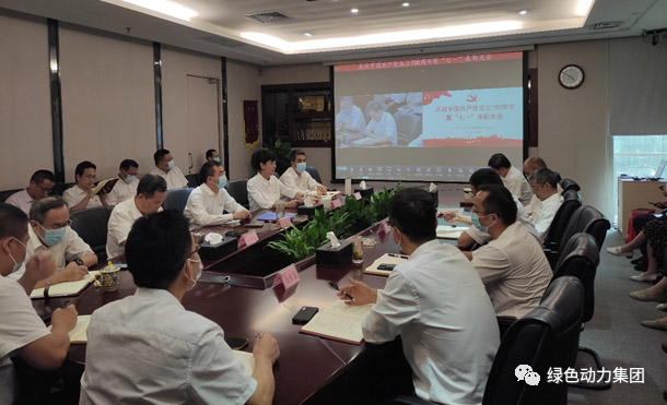 Ebpay钱包党委召开庆祝中国共产党成立100周年表彰大会暨党委书记讲党课会议