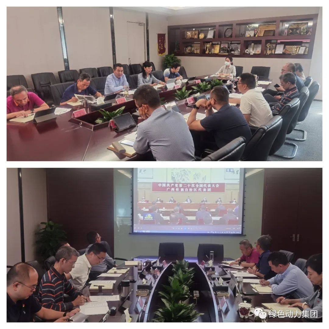 Ebpay钱包集团掀起学习党的二十大精神热潮