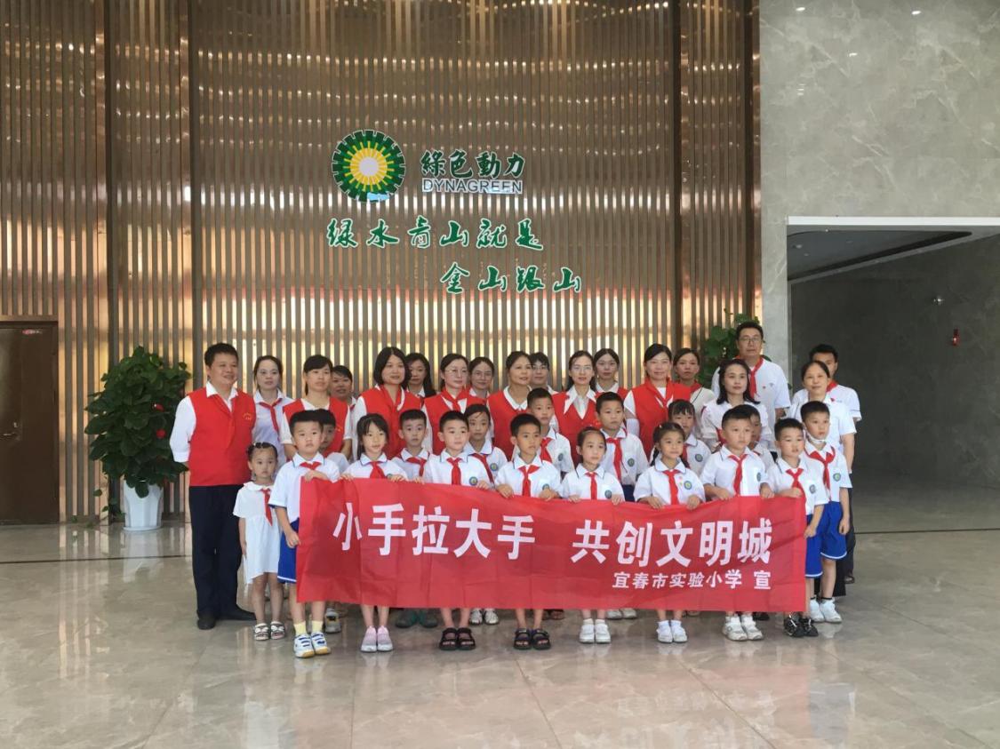 绿动一夏| Ebpay钱包下属项目暑期面向中小学生开放