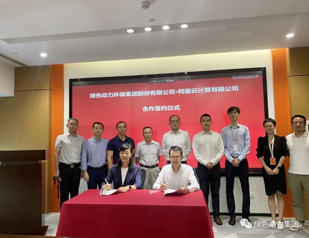 Ebpay钱包集团与阿里云建立战略合作关系