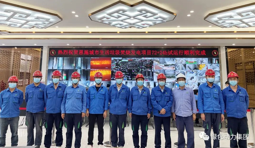 Ebpay钱包恩施项目竣工投产